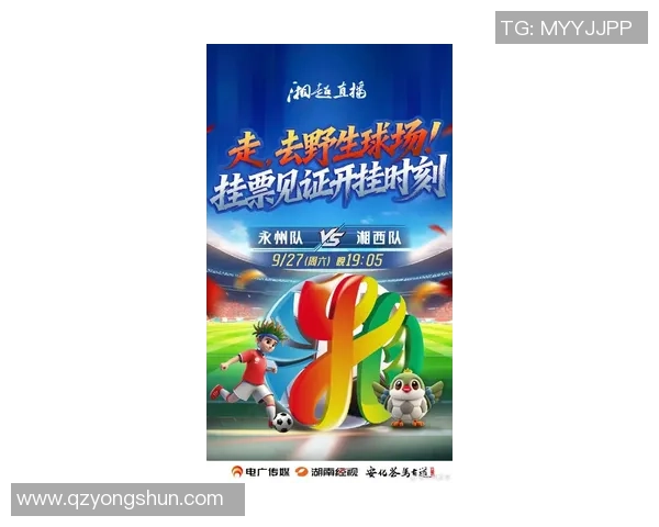 2025湖南省青少年足球俱乐部联赛正式启动16支球队争夺冠军荣耀